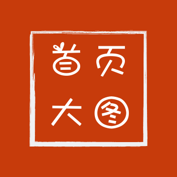 首頁大圖